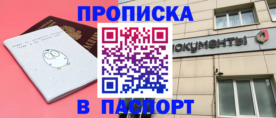 временная регистрация для всех в Вилюйске